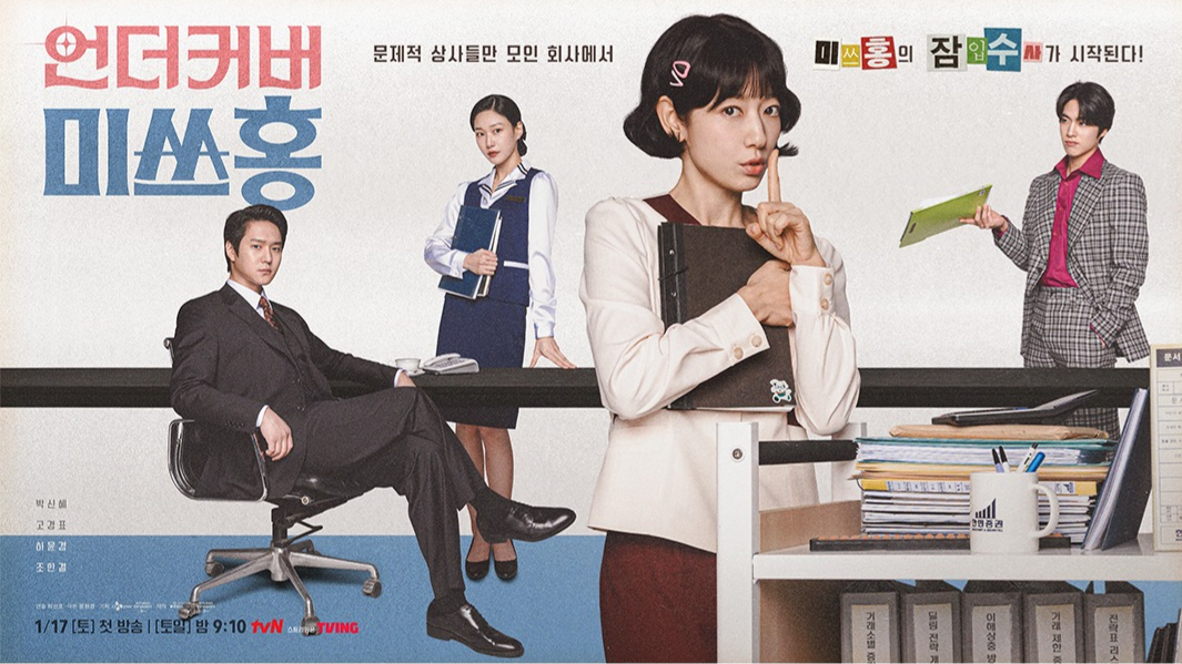 [마플] 미쓰홍 남주 배척하는거 정말 짜쳐 | 인스티즈