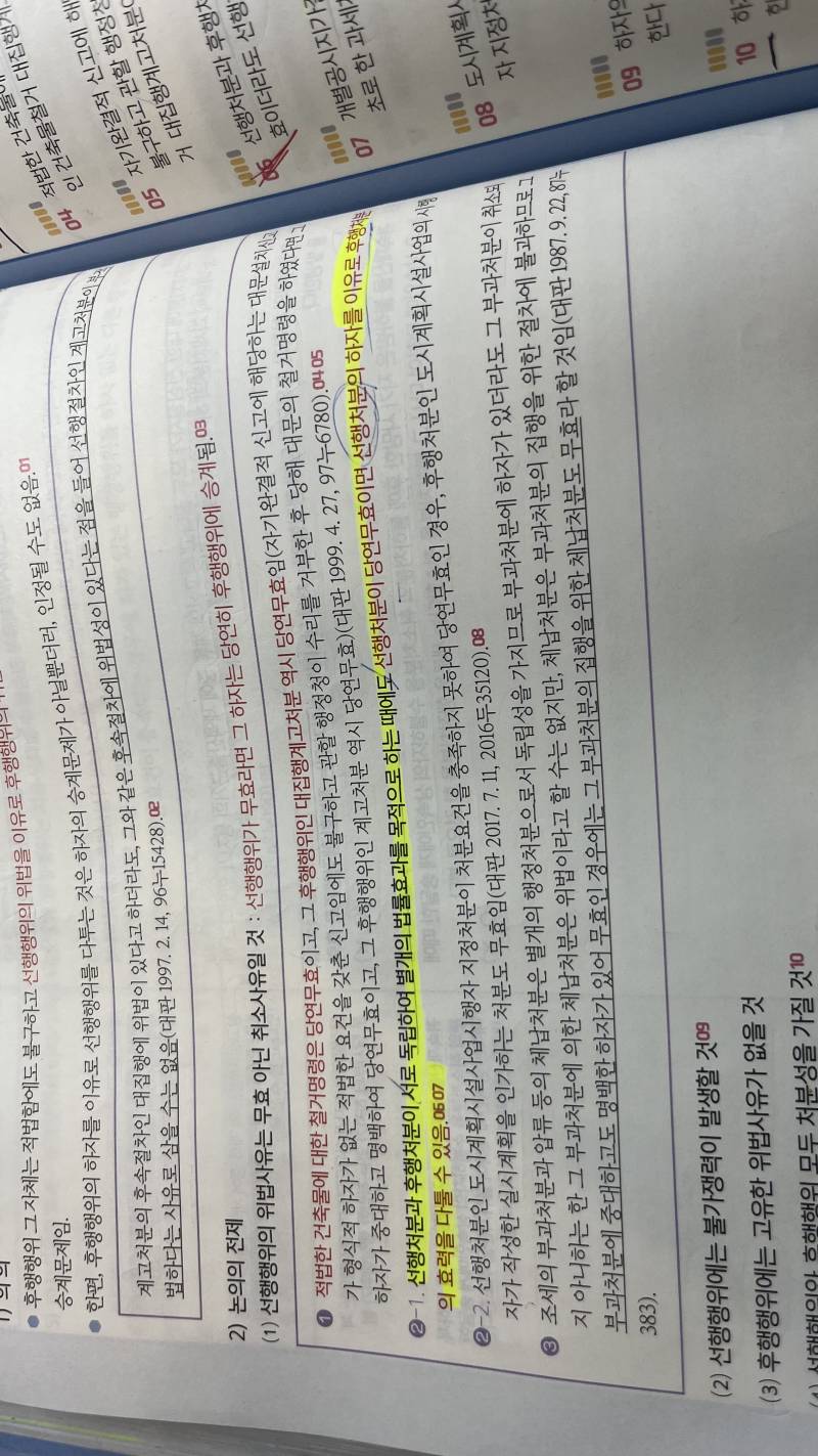 [잡담] 행법 잘 아는 익들아 이거 도대체 무슨 차이냐 | 인스티즈