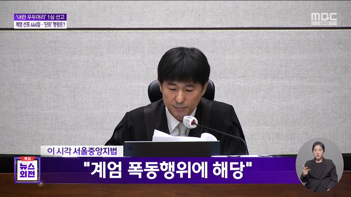 [정보/소식] [속보] 계엄 폭동행위에 해당 | 인스티즈