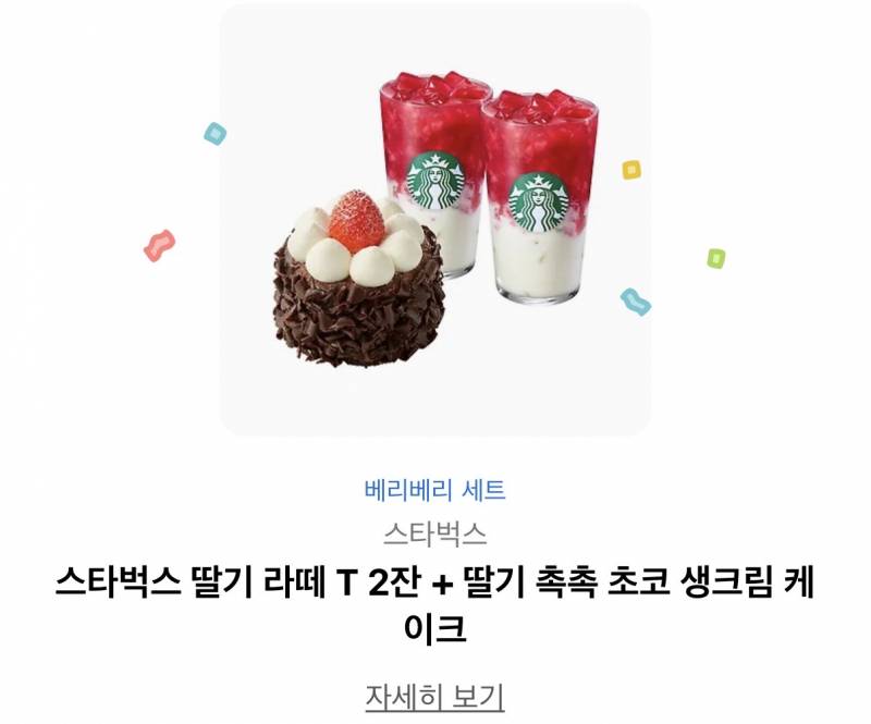 [잡담] 얘두라 스벅 이런 쿠폰은 어케 써야해?? ㅠㅠ | 인스티즈