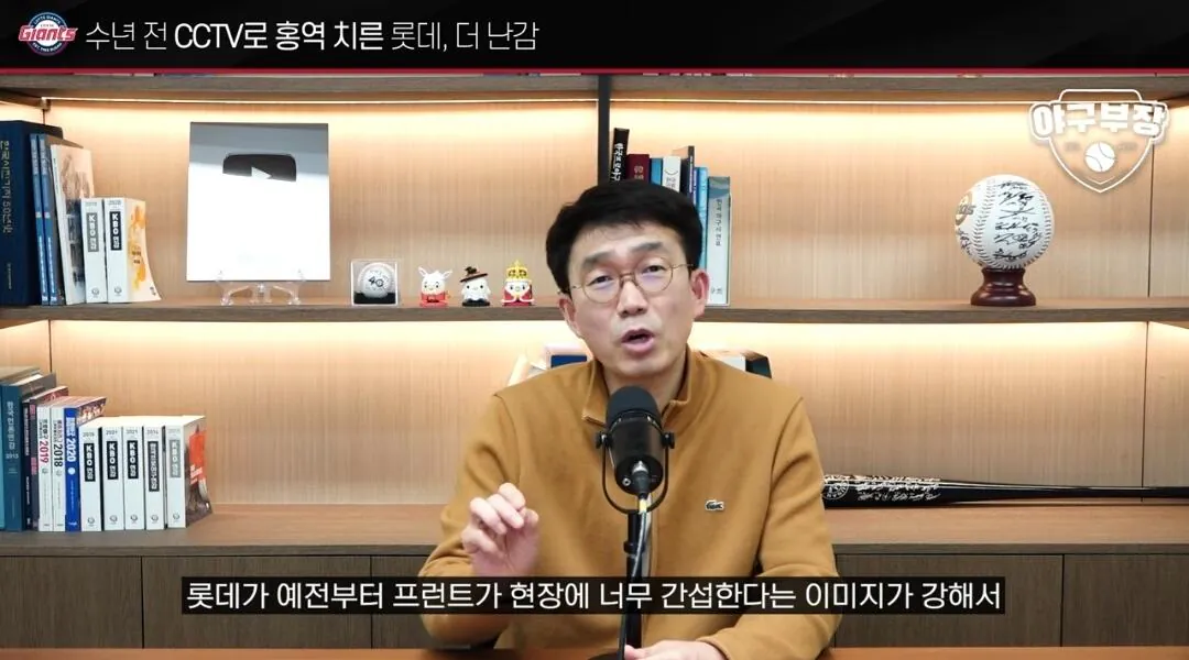 [정보/소식] 칼을 갈고 있다는 롯데구단 | 인스티즈