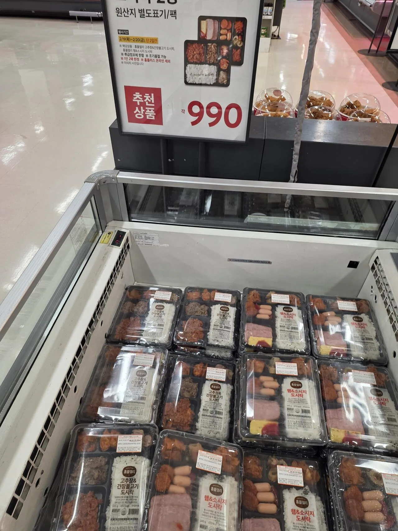 💥홈플러스 990원 도시락 나왔다😋 | 인스티즈