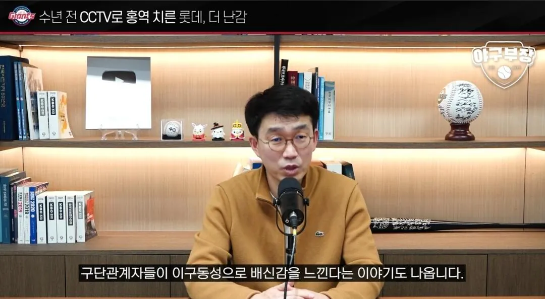 [정보/소식] 칼을 갈고 있다는 롯데구단 | 인스티즈