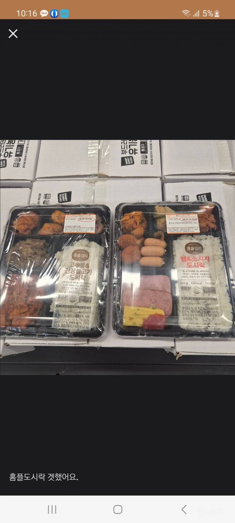 💥홈플러스 990원 도시락 나왔다😋 | 인스티즈