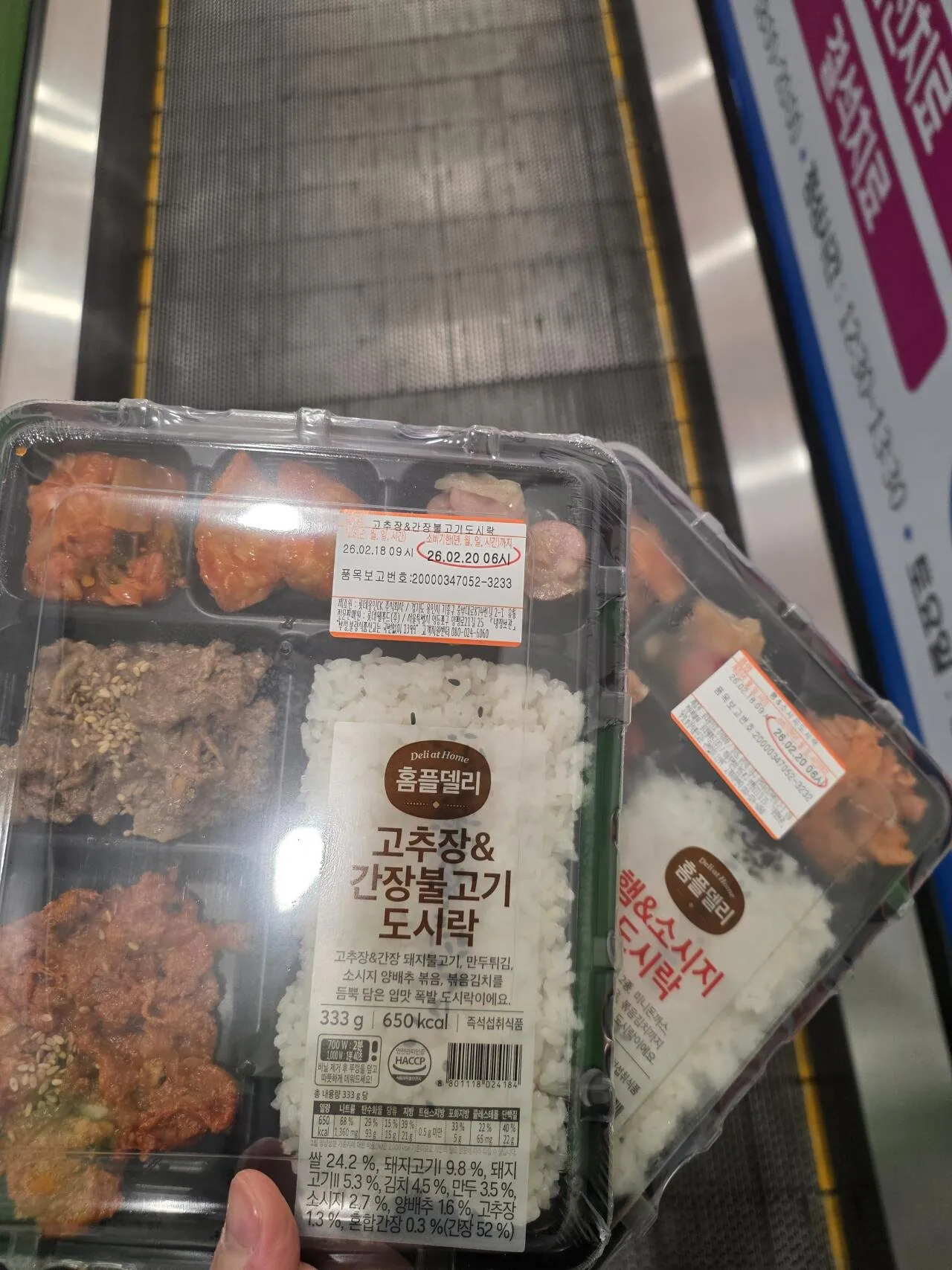 💥홈플러스 990원 도시락 나왔다😋 | 인스티즈