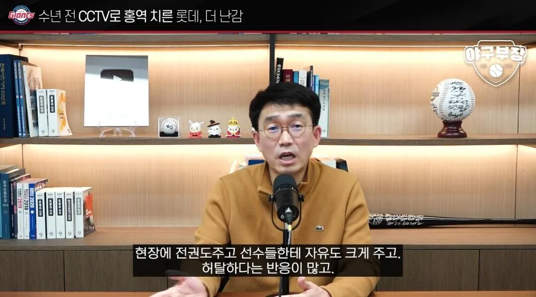 [정보/소식] 칼을 갈고 있다는 롯데구단 | 인스티즈