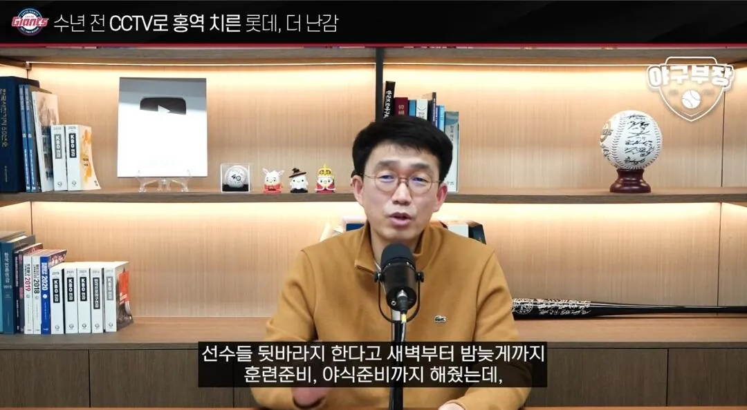 [정보/소식] 칼을 갈고 있다는 롯데구단 | 인스티즈