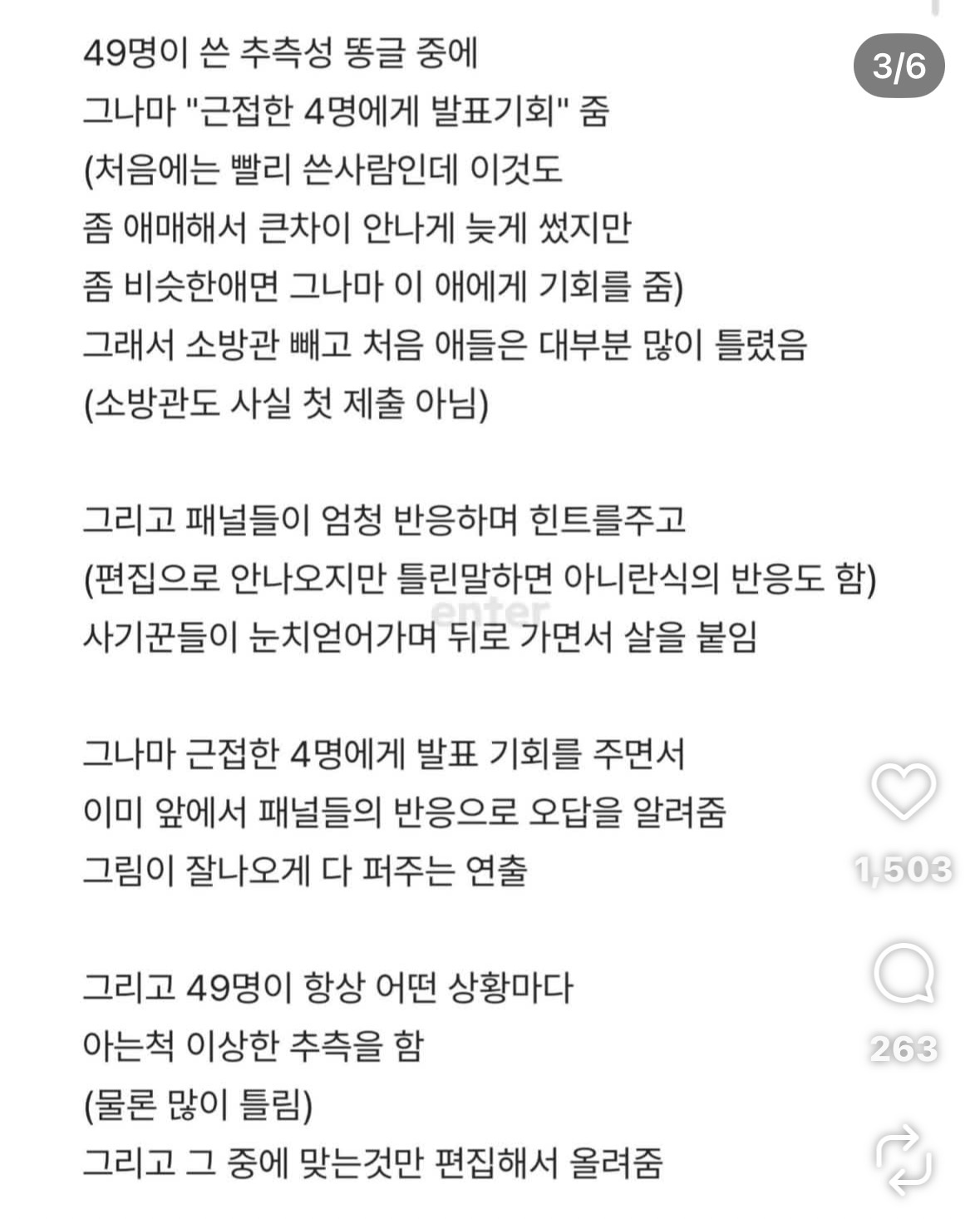 [잡담] 블라에서 운명전쟁49 작가피셜 | 인스티즈