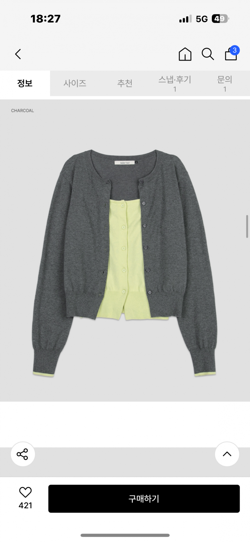 [잡담] 가디건 살말 | 인스티즈