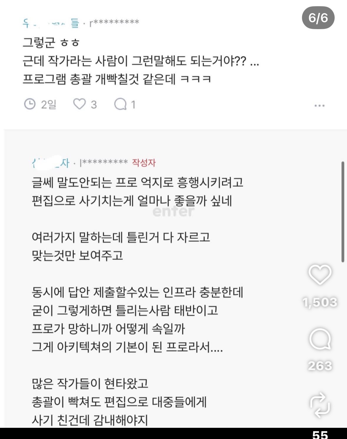 [잡담] 블라에서 운명전쟁49 작가피셜 | 인스티즈