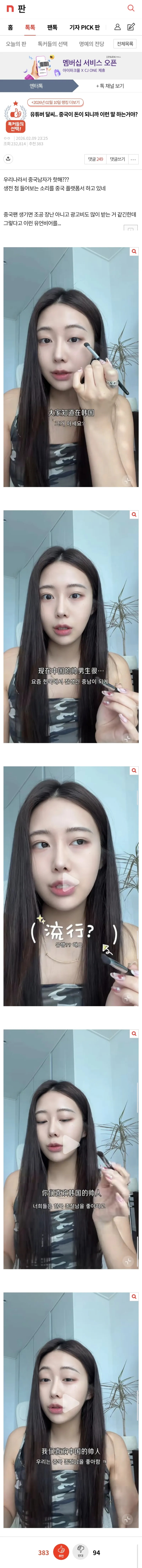 전세사기 논란으로 나락간 유튜버 달씨 근황.jpg | 인스티즈