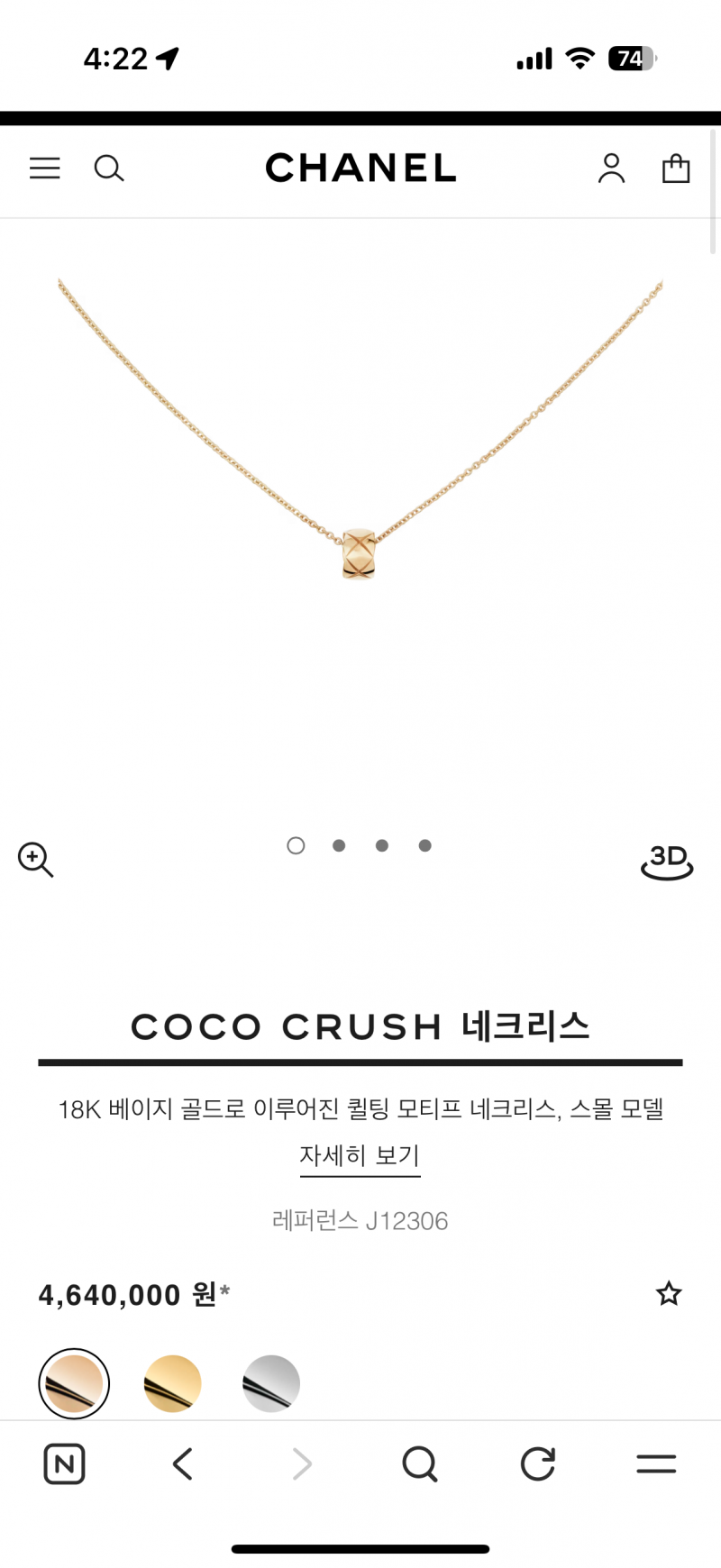[잡담] 익들이라면 뭐 살래??? 목걸이,반지 | 인스티즈