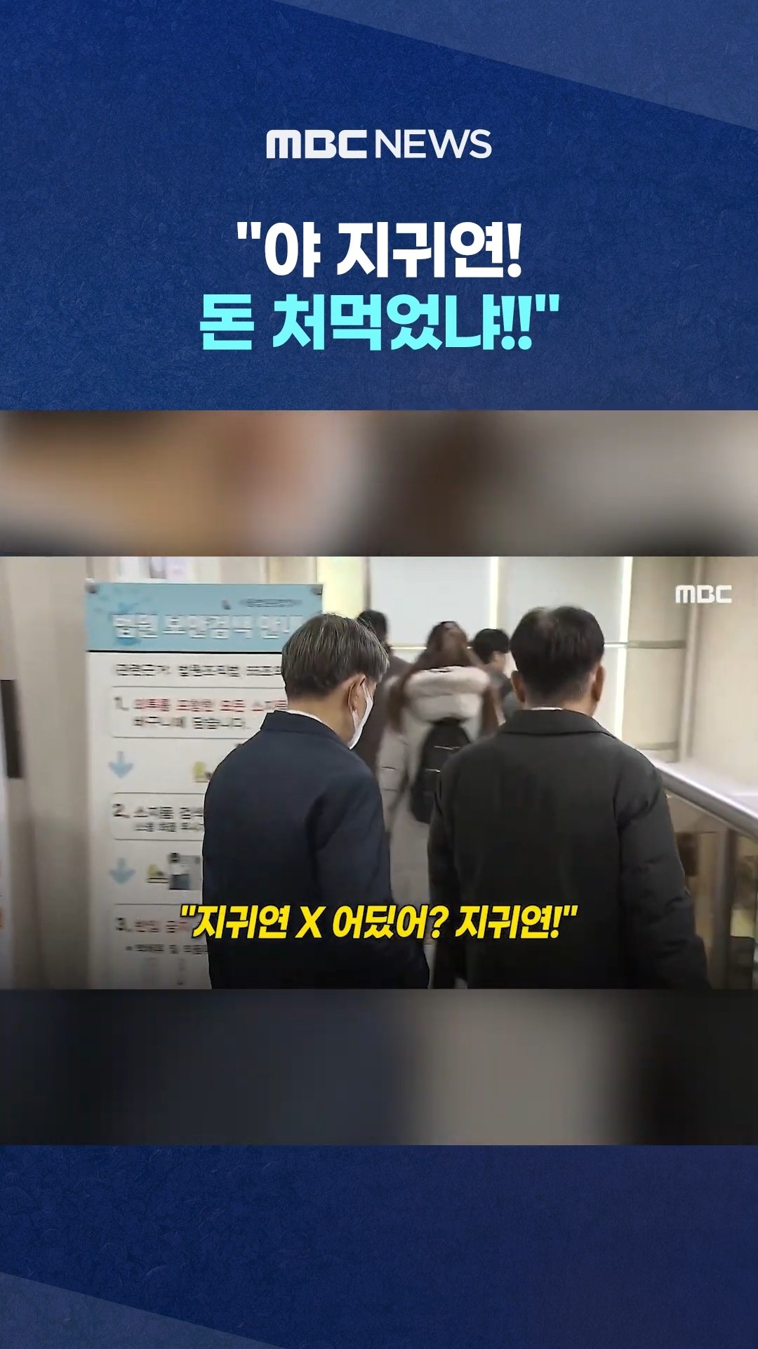 [정보/소식] "야 지귀연! 돈 처먹었냐!!" 흥분한 尹어게인 '난동' | 인스티즈