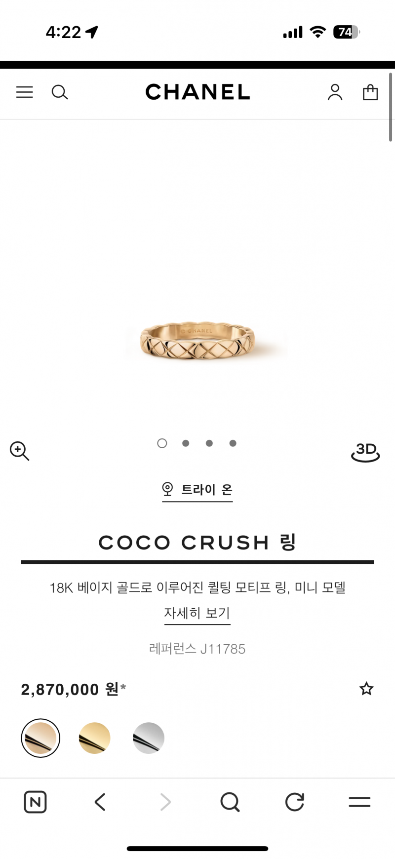 [잡담] 익들이라면 뭐 살래??? 목걸이,반지 | 인스티즈
