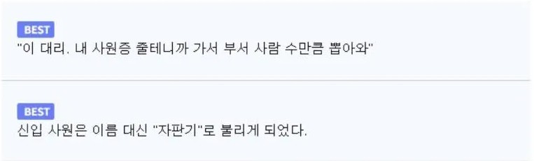 일본의 한 회사에 있다는 재밌는 자판기 | 인스티즈