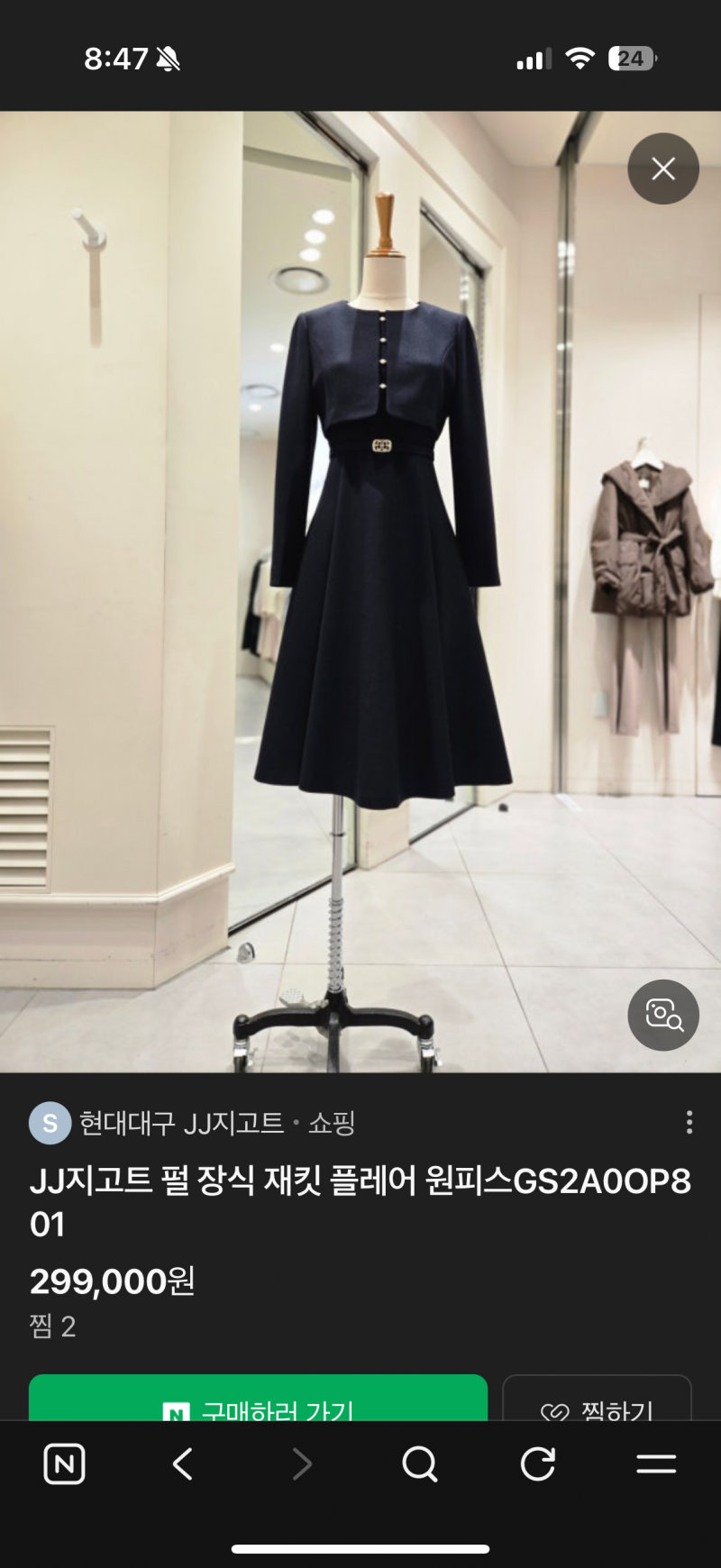 [잡담] 언니 결혼식 때 하객룩 신발 한 번만 같이 골라줘 ㅠㅠ | 인스티즈