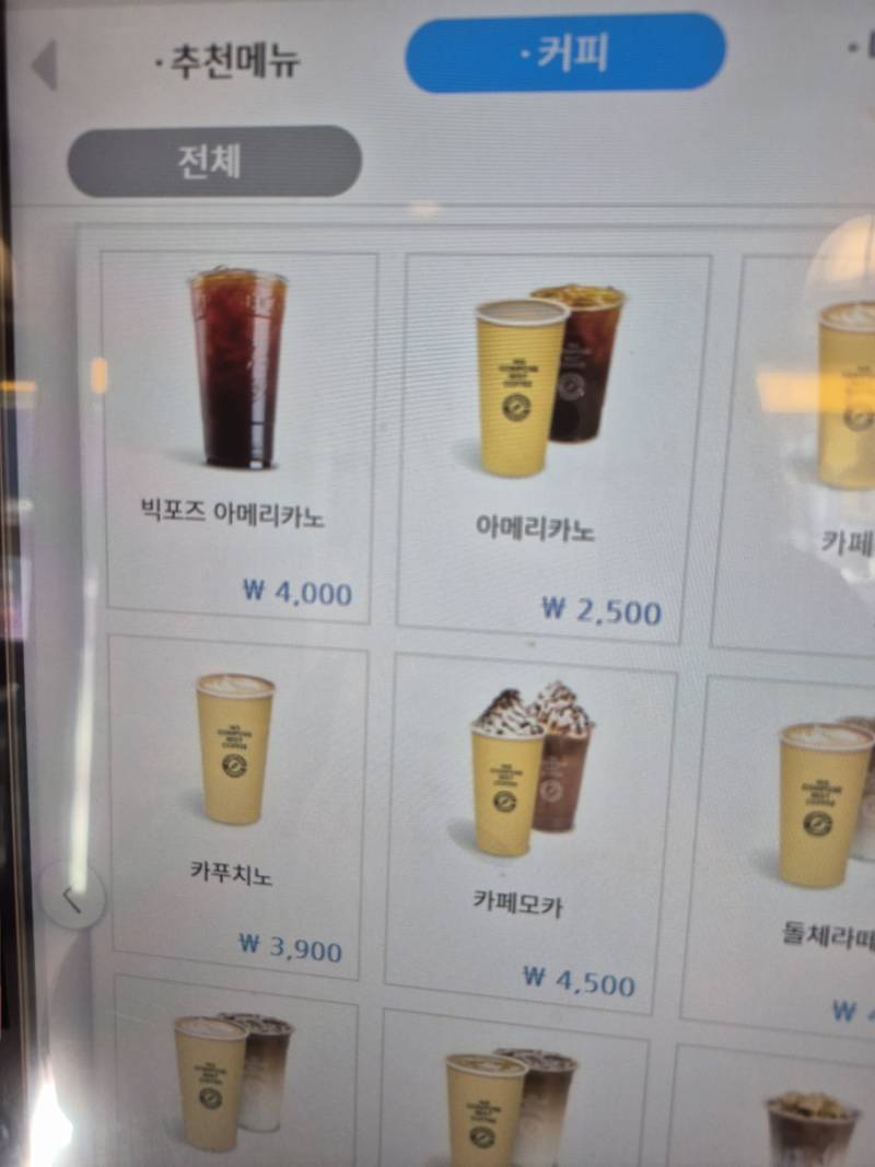 [잡담] 컴포즈 아아가 왜 가격오름?2800원? | 인스티즈