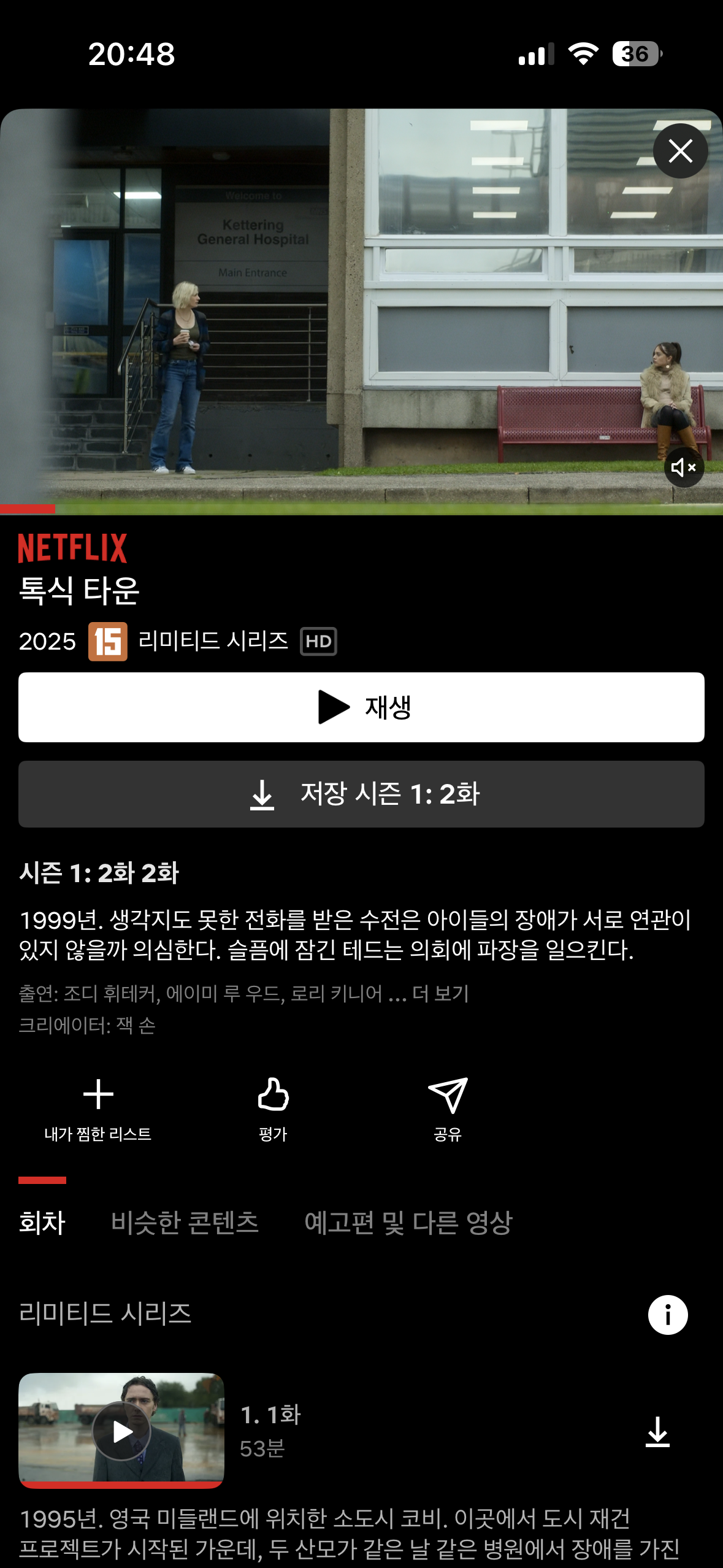 [잡담] 넷플에서 또 흥미로운걸 찾은 거 같아 | 인스티즈