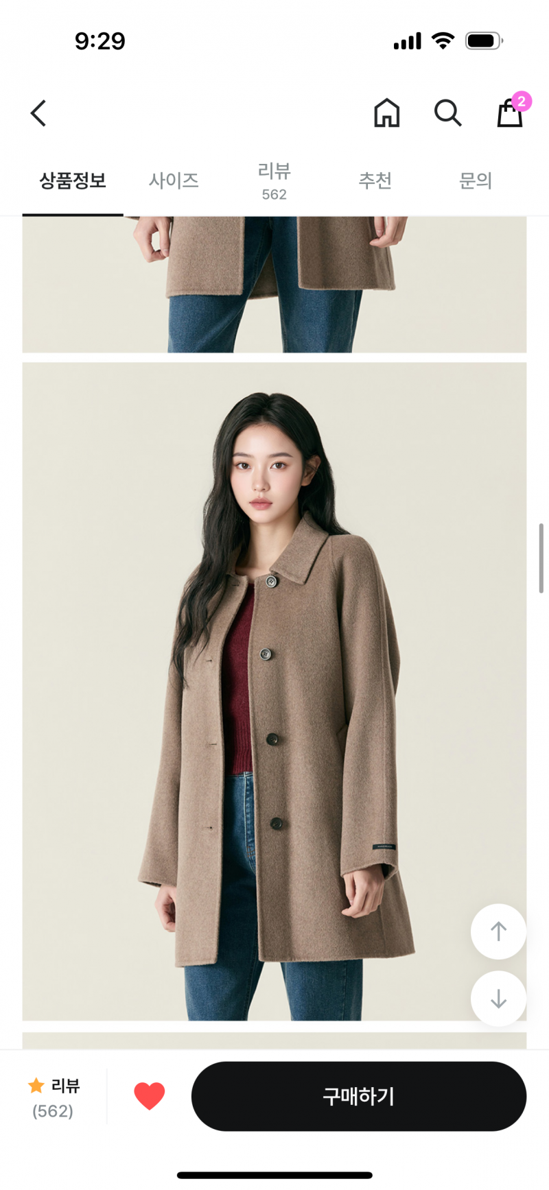 [잡담] 아우터 골라주라!!! | 인스티즈