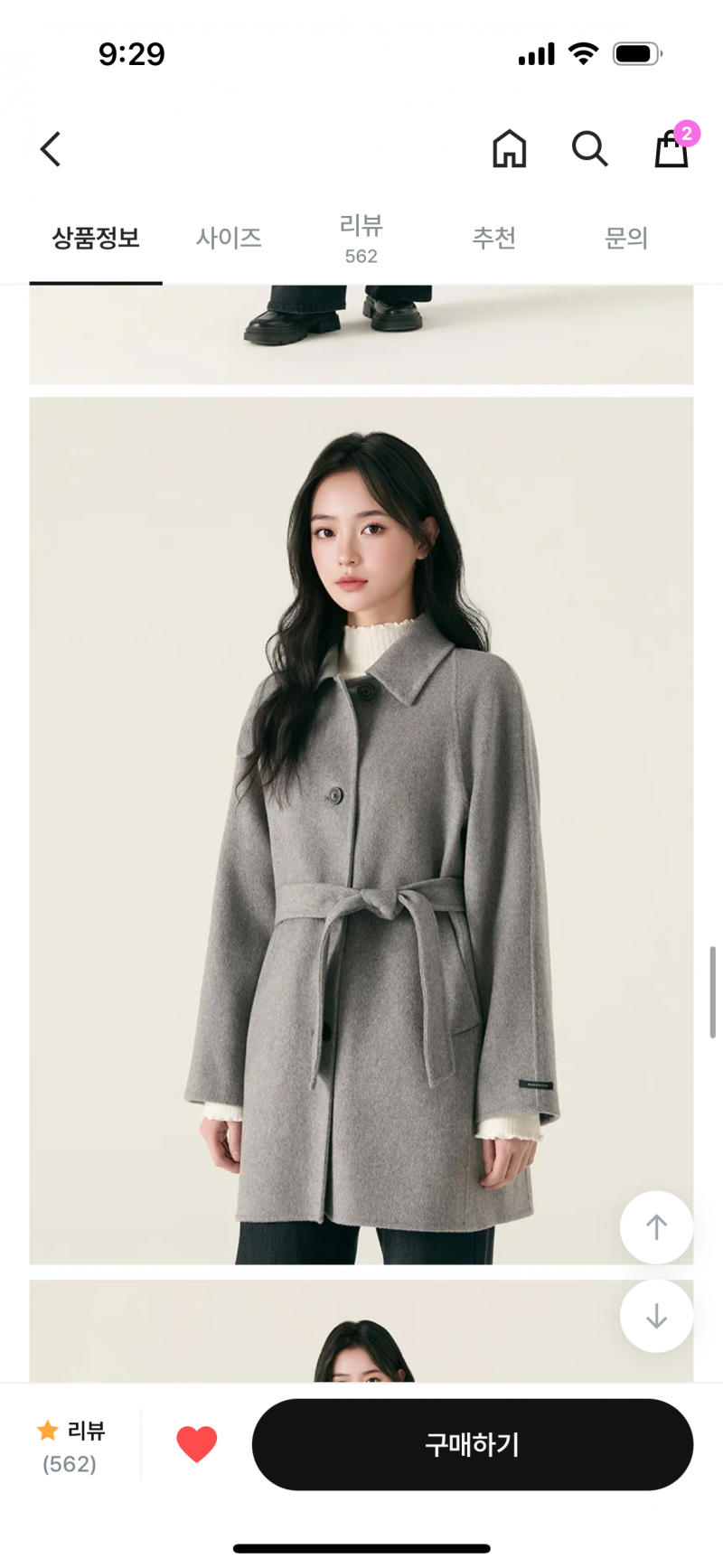 [잡담] 아우터 골라주라!!! | 인스티즈