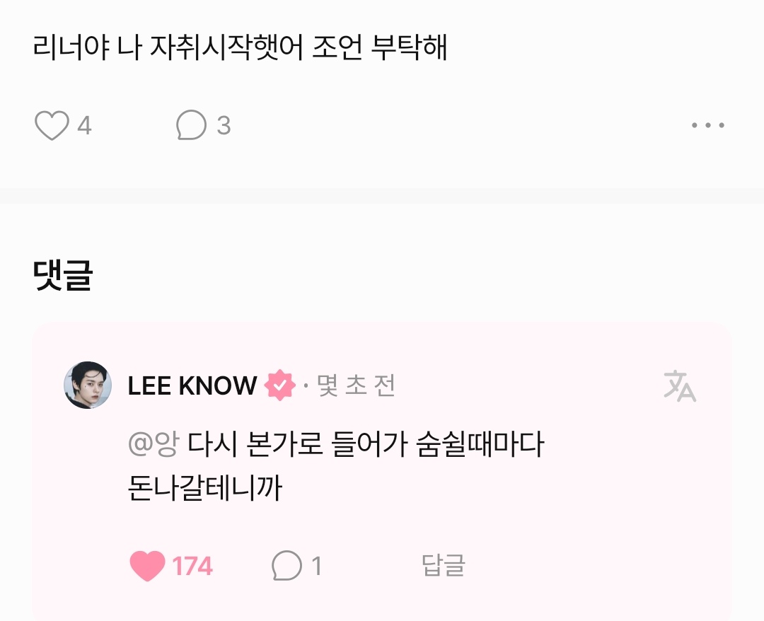 [잡담] 자취 경력 있는 남돌한테 자취 시작했다 말하면 듣는 말 | 인스티즈