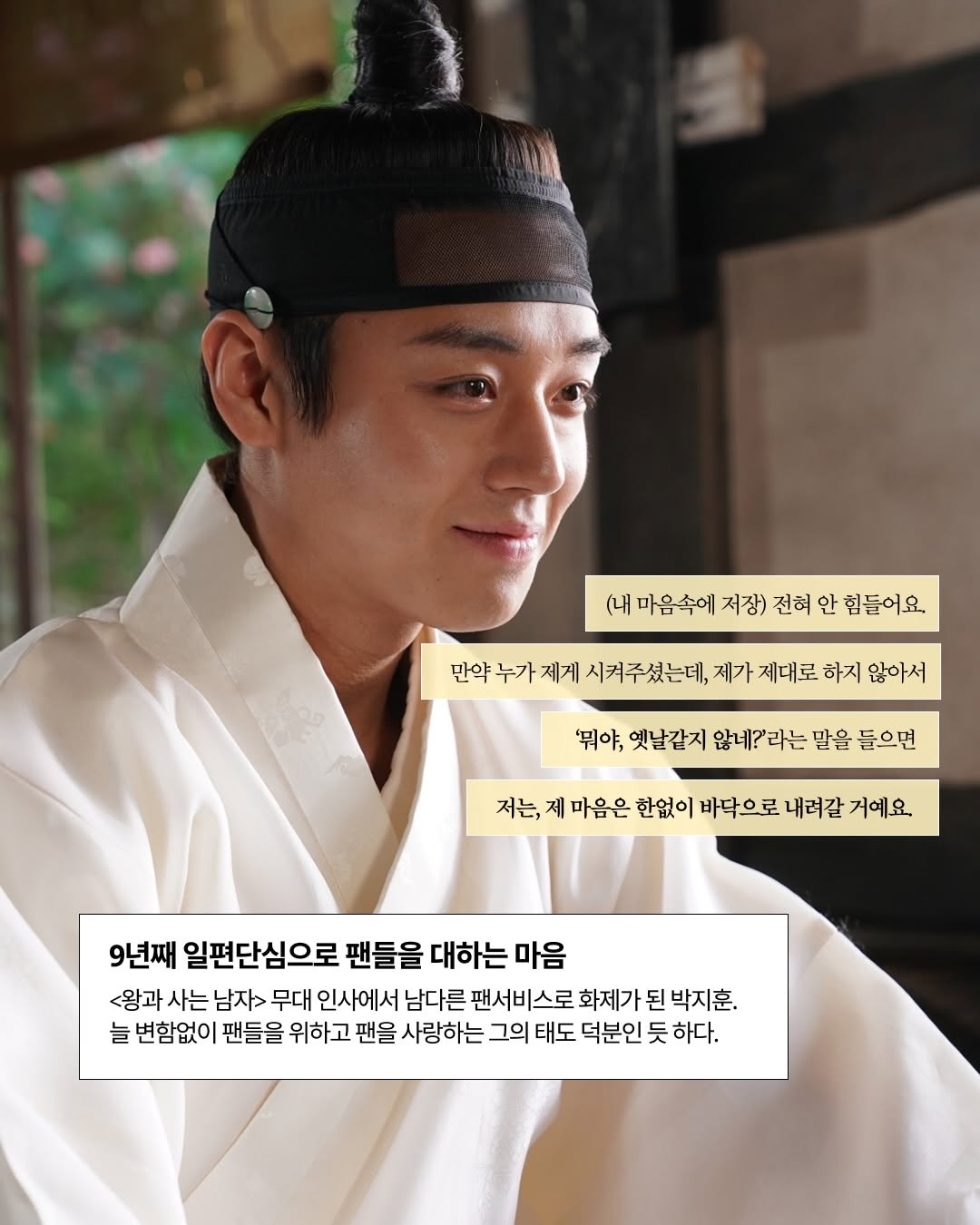 [잡담] 박지훈 마인드 좋다 | 인스티즈