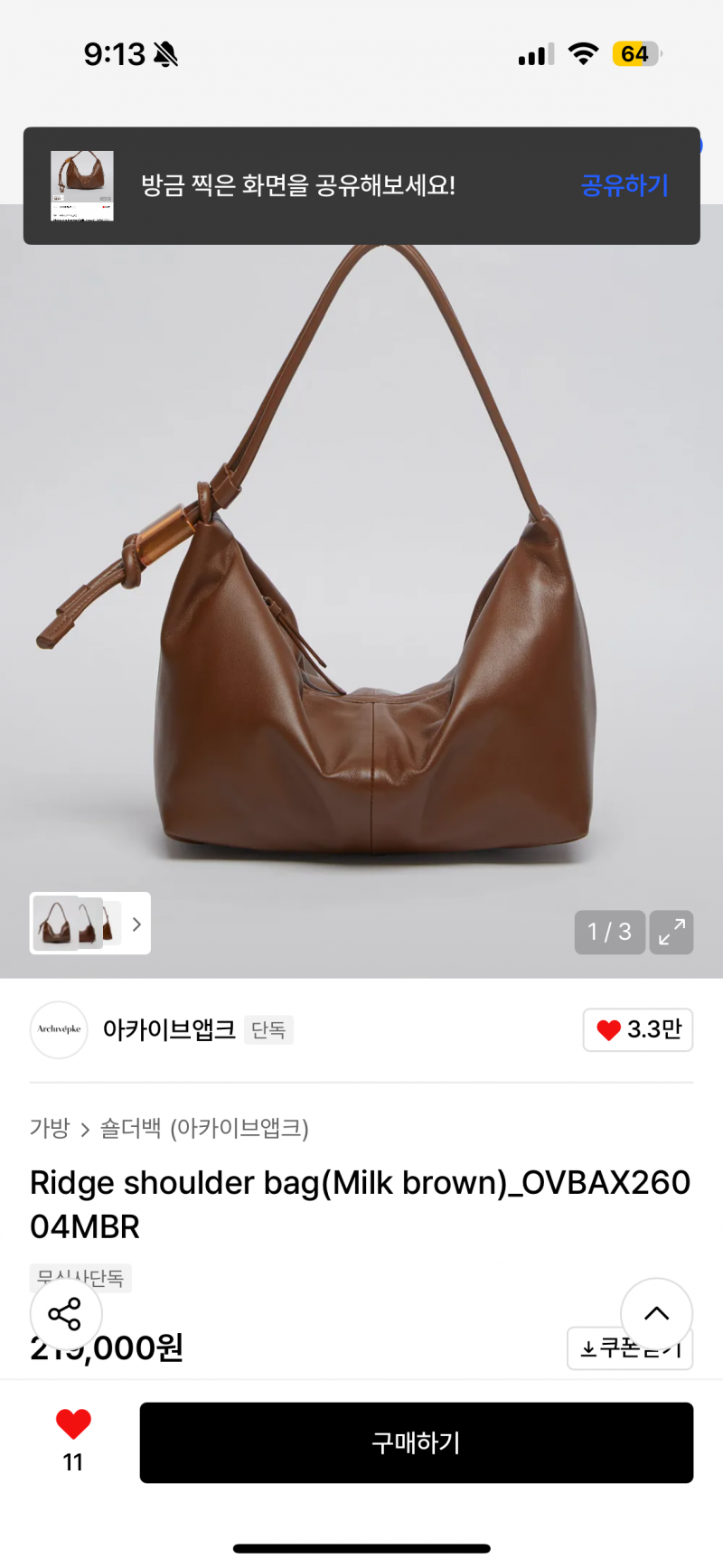 [잡담] 가방 색깔 골라주라!!! | 인스티즈