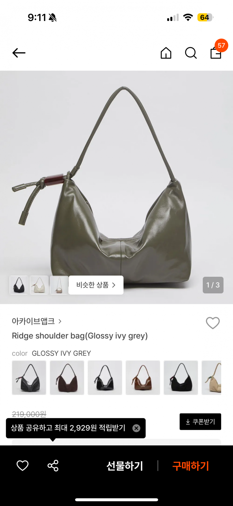 [잡담] 가방 색깔 골라주라!!! | 인스티즈