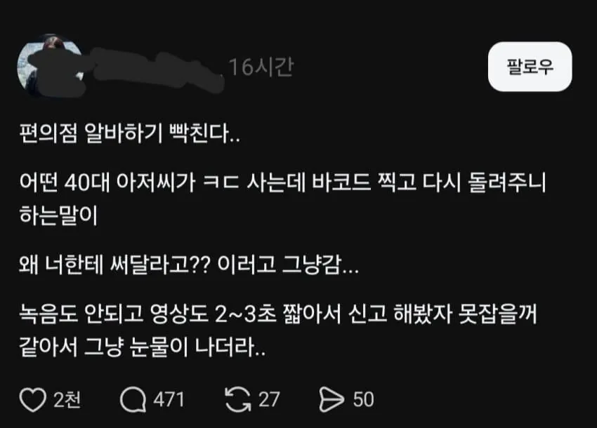 편순이 희롱하는 포티들(곱게 늙읍시다) | 인스티즈