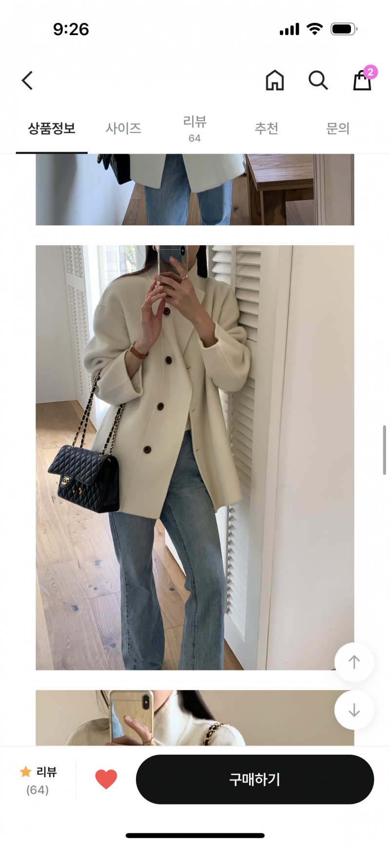 [잡담] 아우터 골라주라!!! | 인스티즈