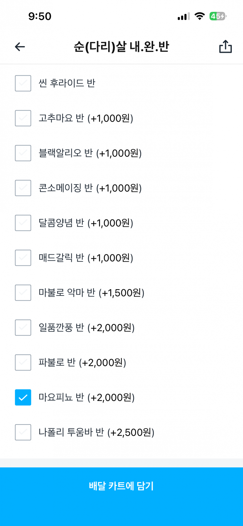 [잡담] 푸라닭 메뉴 추천 좀 | 인스티즈