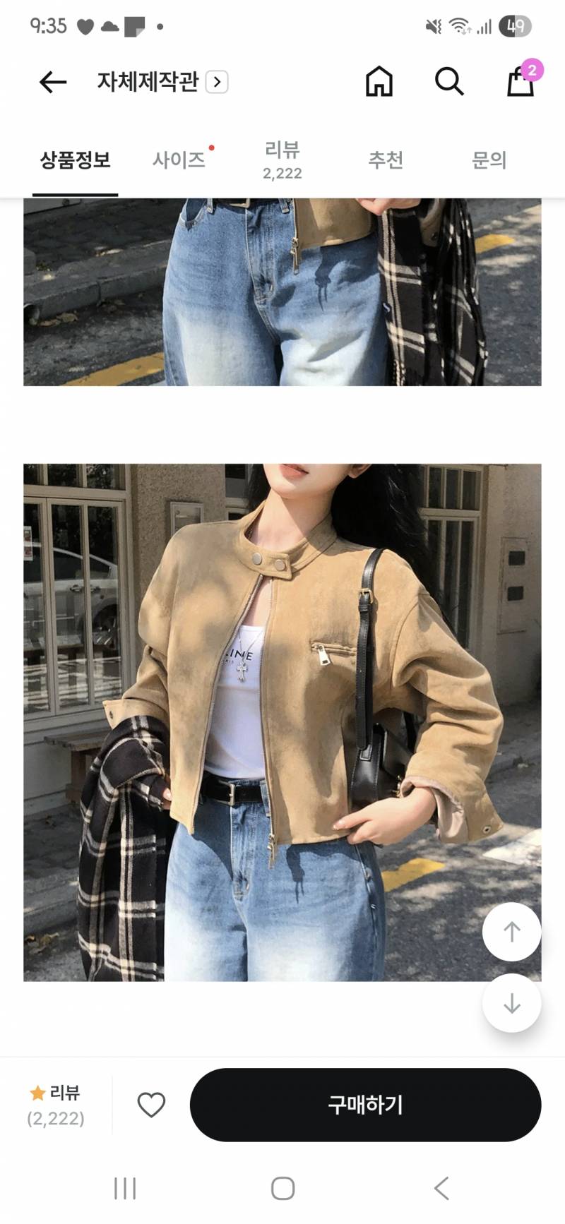 [잡담] 봄잠바 쇼핑중인데 스웨이드 vs 레더 뭐가 더 이뻐??! | 인스티즈