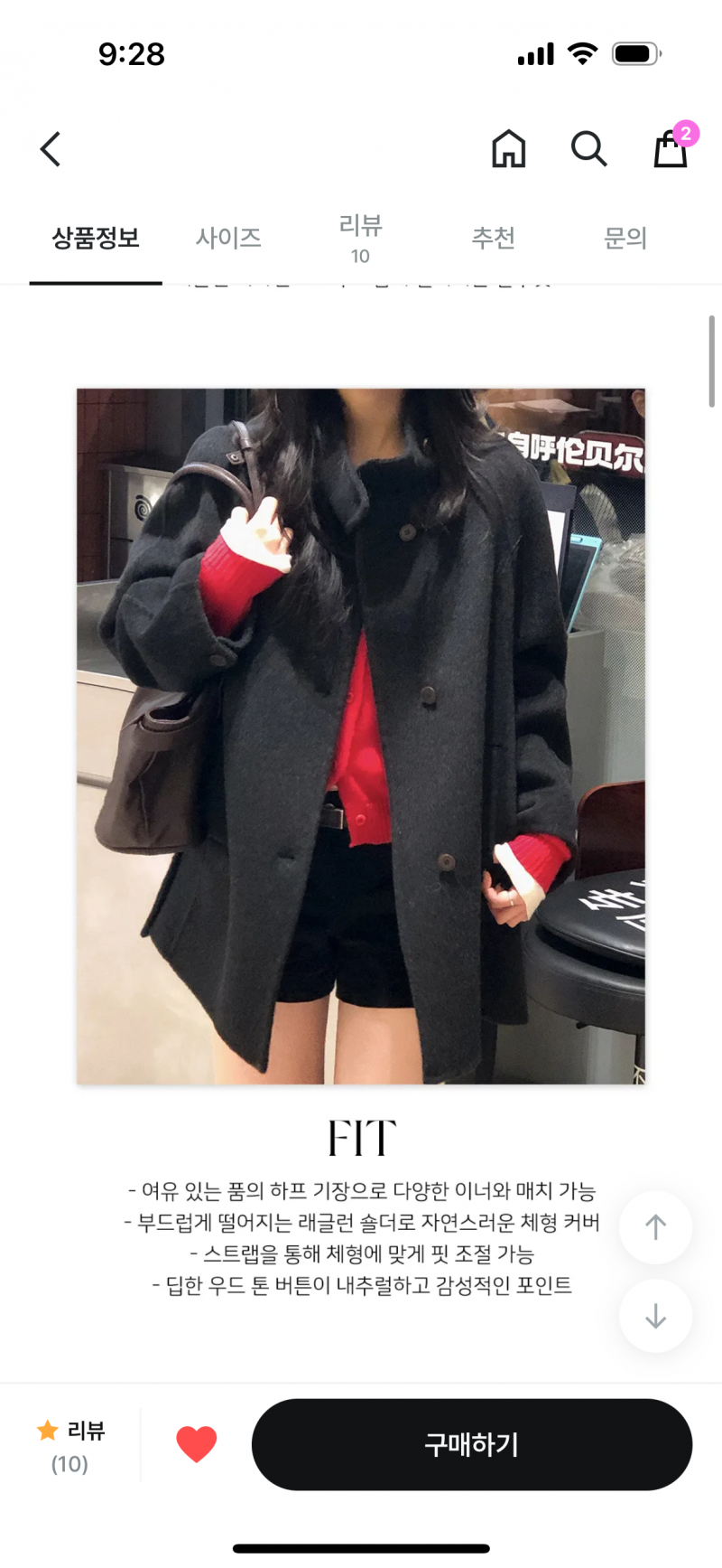 [잡담] 아우터 골라주라!!! | 인스티즈