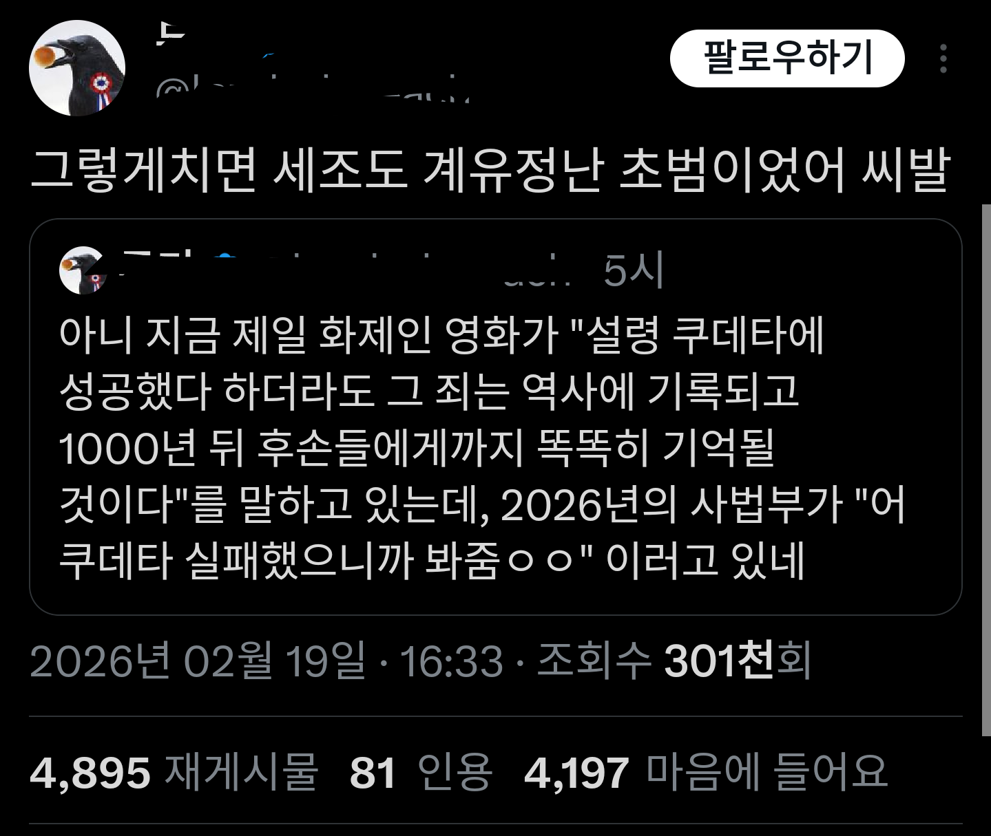 [잡담] 진짜 웃김 서울의봄 흥행하고 계엄일어나더니 | 인스티즈