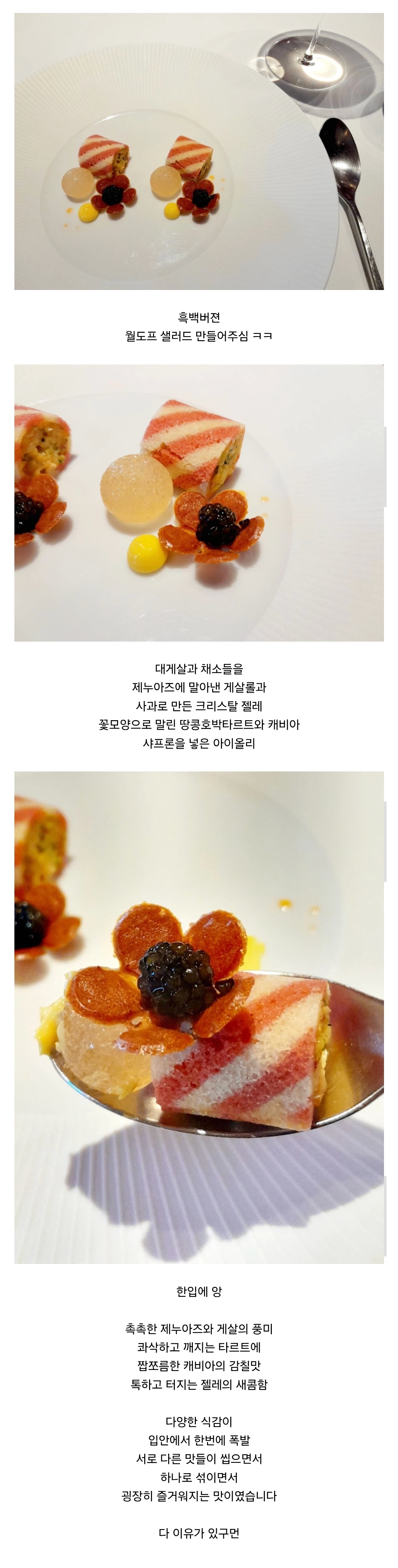 [잡담] 손종원 단골 흑백 연합전에서 보여준것도 먹었대 | 인스티즈