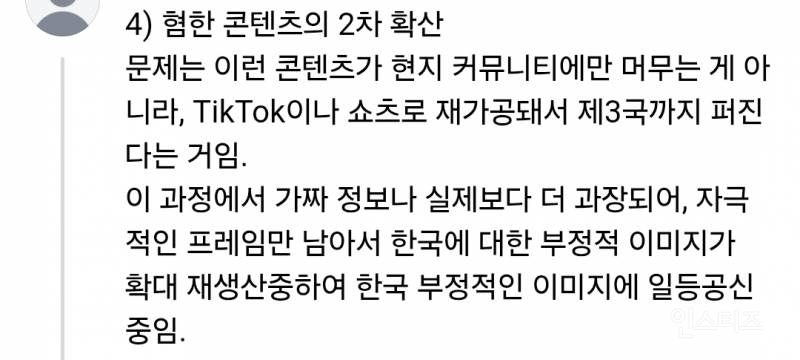 동남아시아에서 10년 넘게 주재원 생활한 사람이 스레드에 올린 글 | 인스티즈