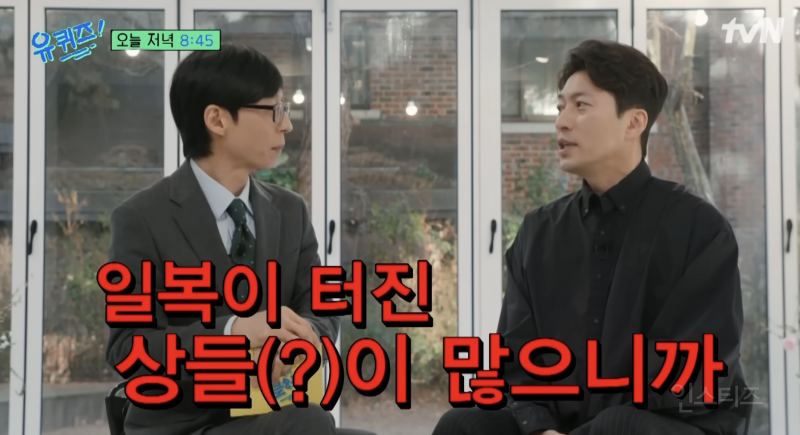 30년 경력 박성준 역술가가 유퀴즈에서 알려준 '막힌 운 뻥 뚫는 법' | 인스티즈