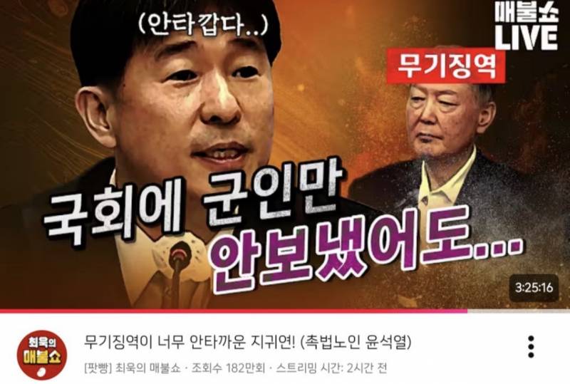 65세 노인 윤석열 감형 소식에 개빡쳐서 웃긴데 안 웃긴 반응들 | 인스티즈