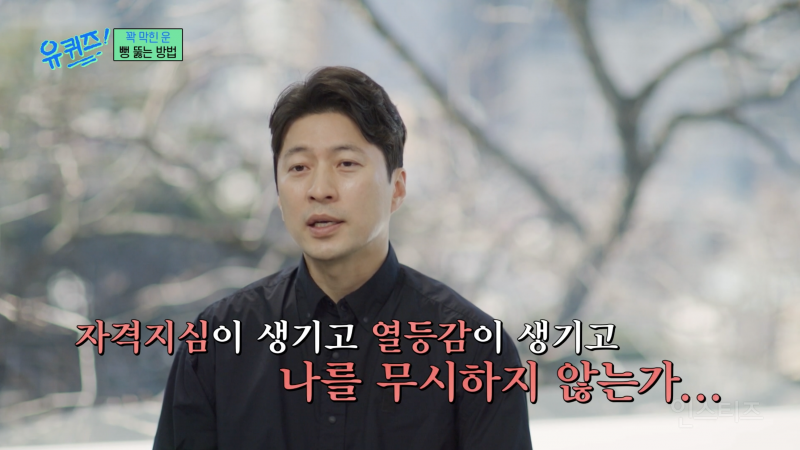 30년 경력 박성준 역술가가 유퀴즈에서 알려준 '막힌 운 뻥 뚫는 법' | 인스티즈