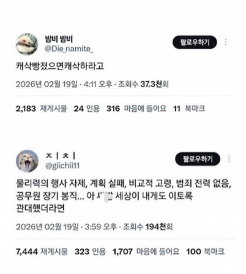 65세 노인 윤석열 감형 소식에 개빡쳐서 웃긴데 안 웃긴 반응들 | 인스티즈