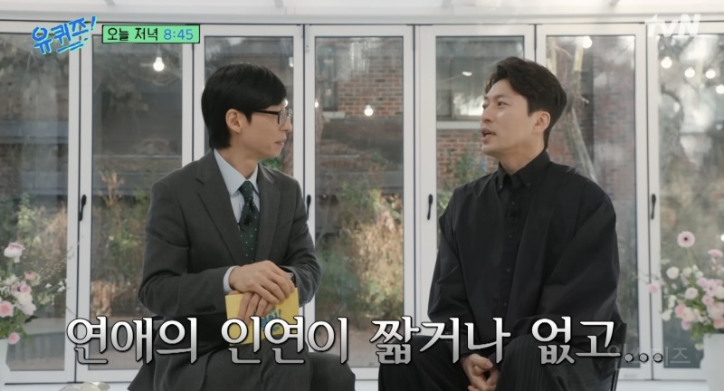 30년 경력 박성준 역술가가 유퀴즈에서 알려준 '막힌 운 뻥 뚫는 법' | 인스티즈