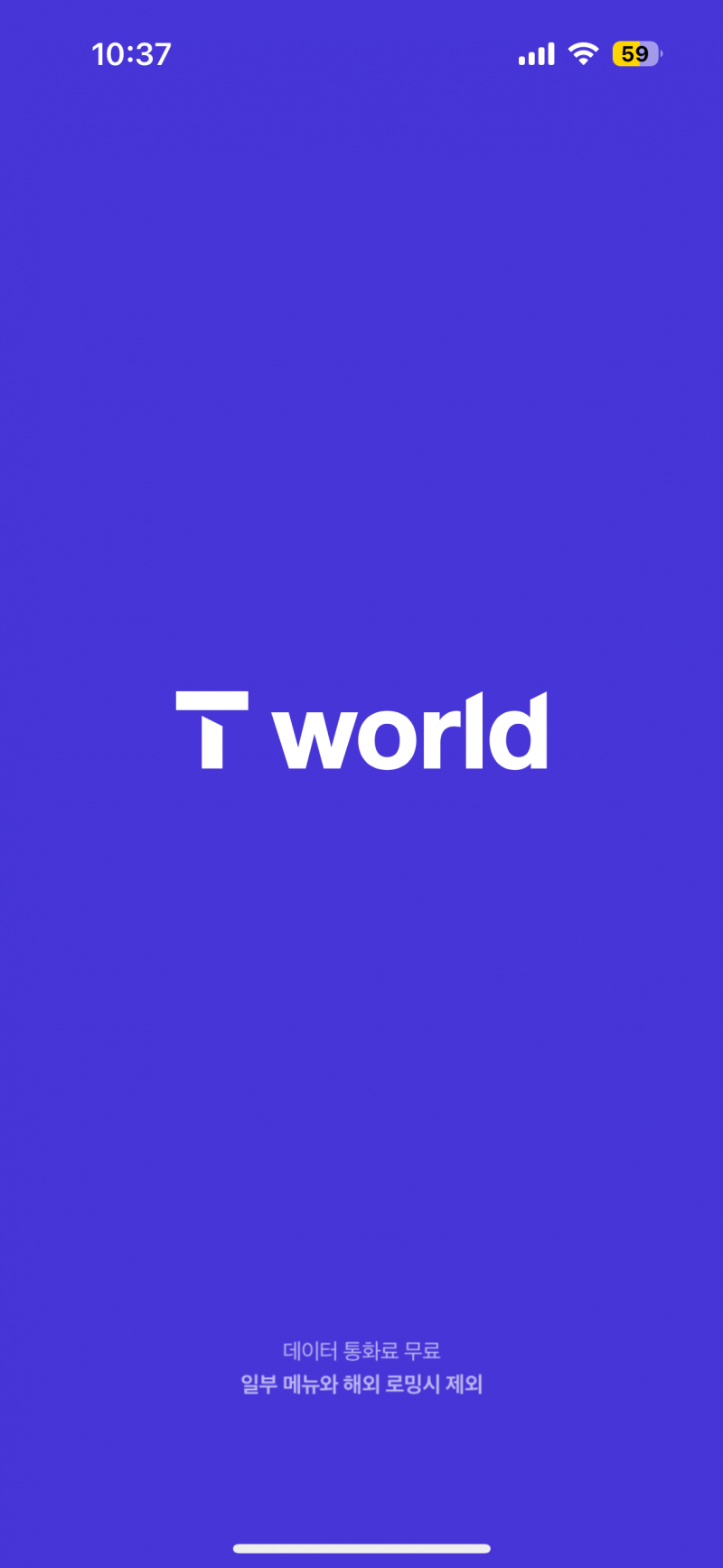 Skt 데이터 2기가 판매 | 인스티즈