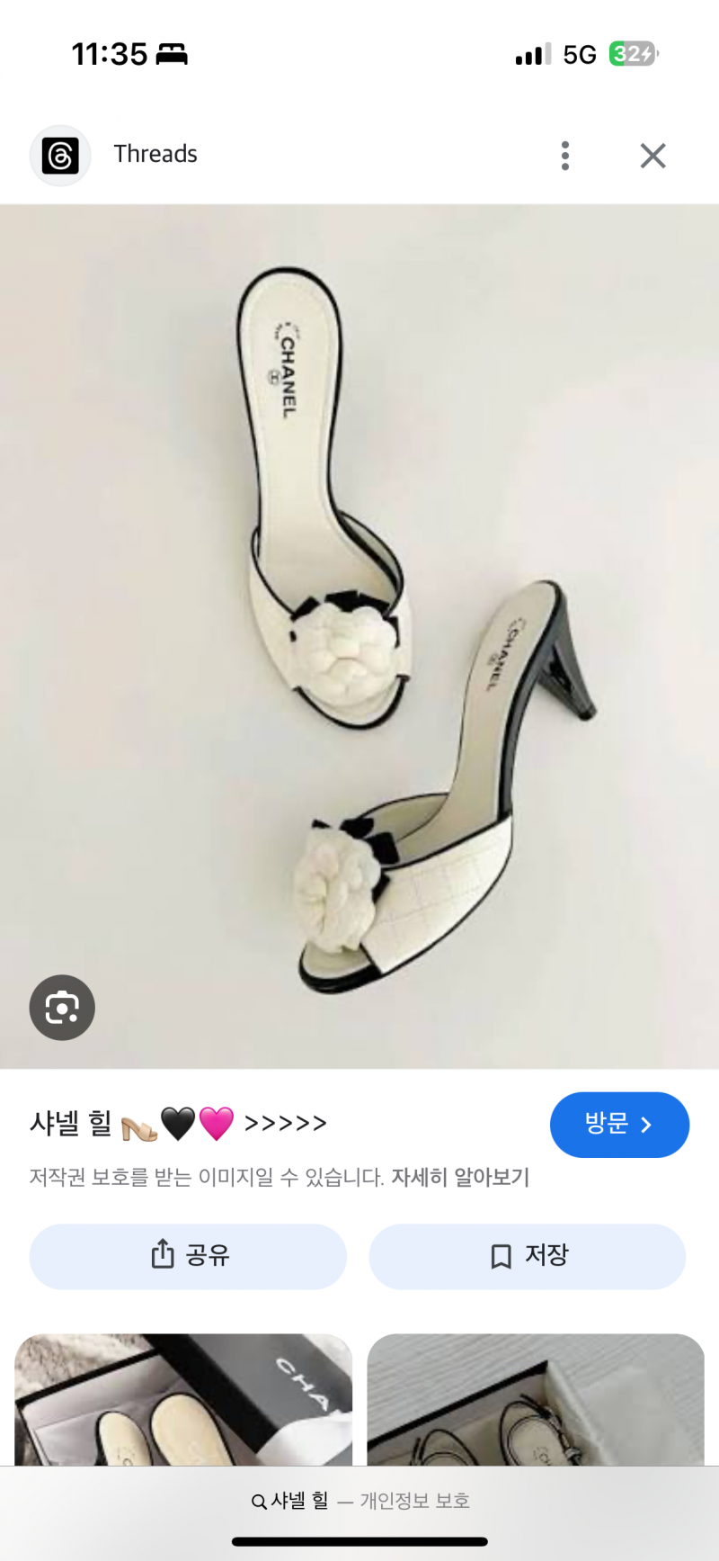 [잡담] 겨울에도 이런 힐 신어도 괜찮아?ㅠㅠ... 내일 졸업식이라 | 인스티즈