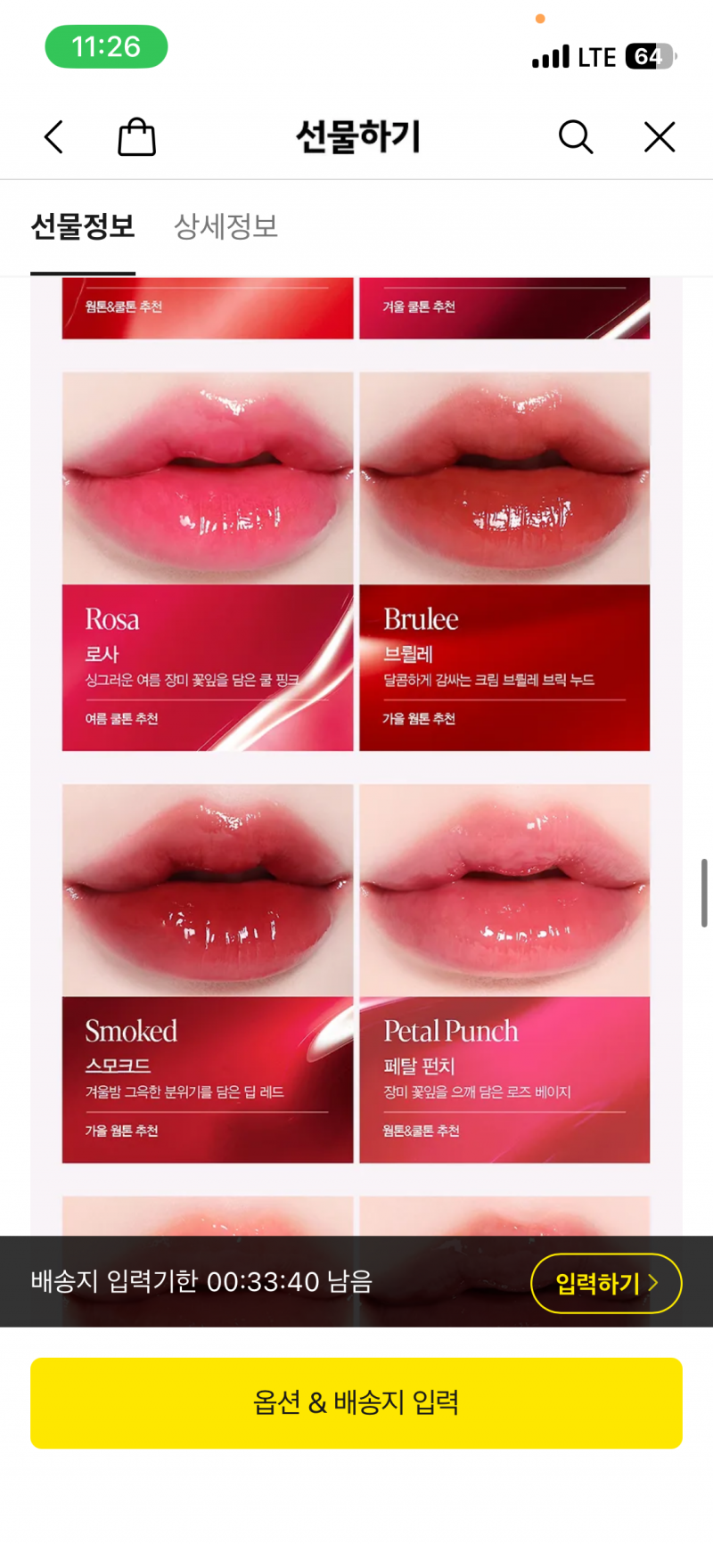 [잡담] MLBB?? 맥칠리 잇도토리 같은거 쓰는데 비슷한 색 찾아줄사람‼️‼️‼️ | 인스티즈