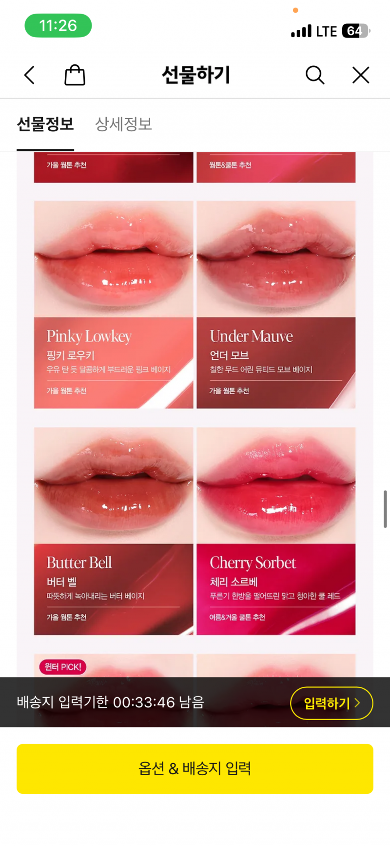 [잡담] MLBB?? 맥칠리 잇도토리 같은거 쓰는데 비슷한 색 찾아줄사람‼️‼️‼️ | 인스티즈
