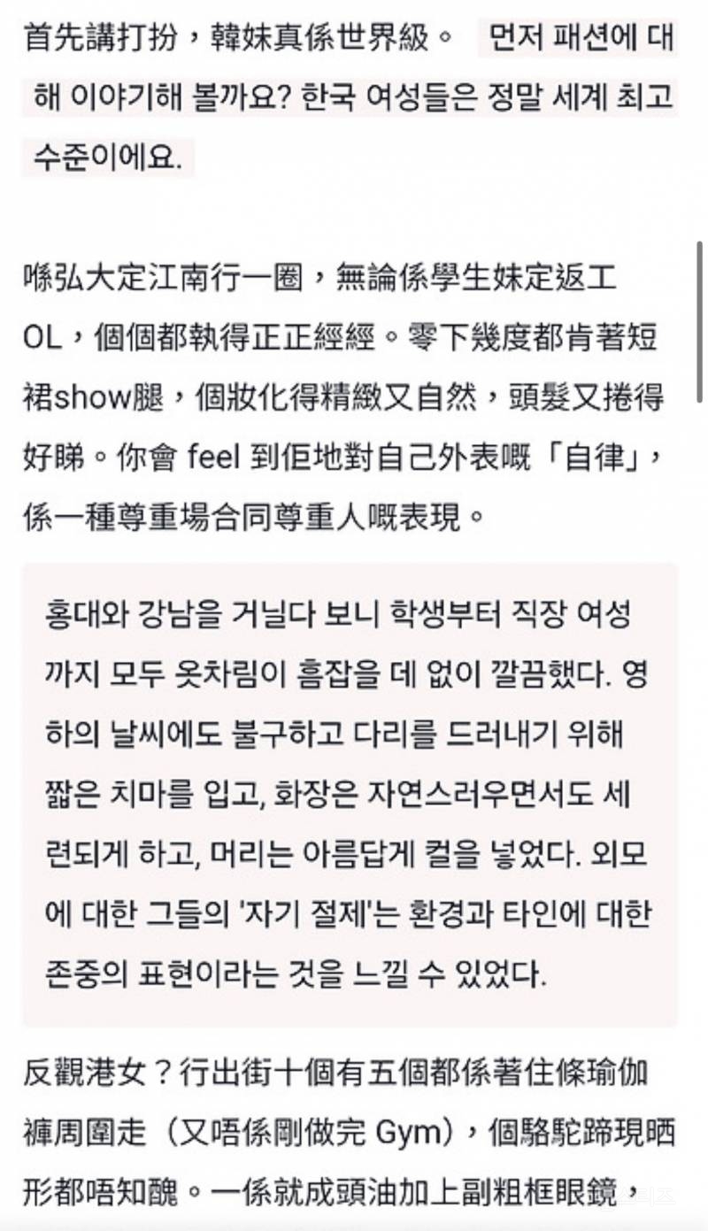 홍콩남성이보는 한국여성 | 인스티즈