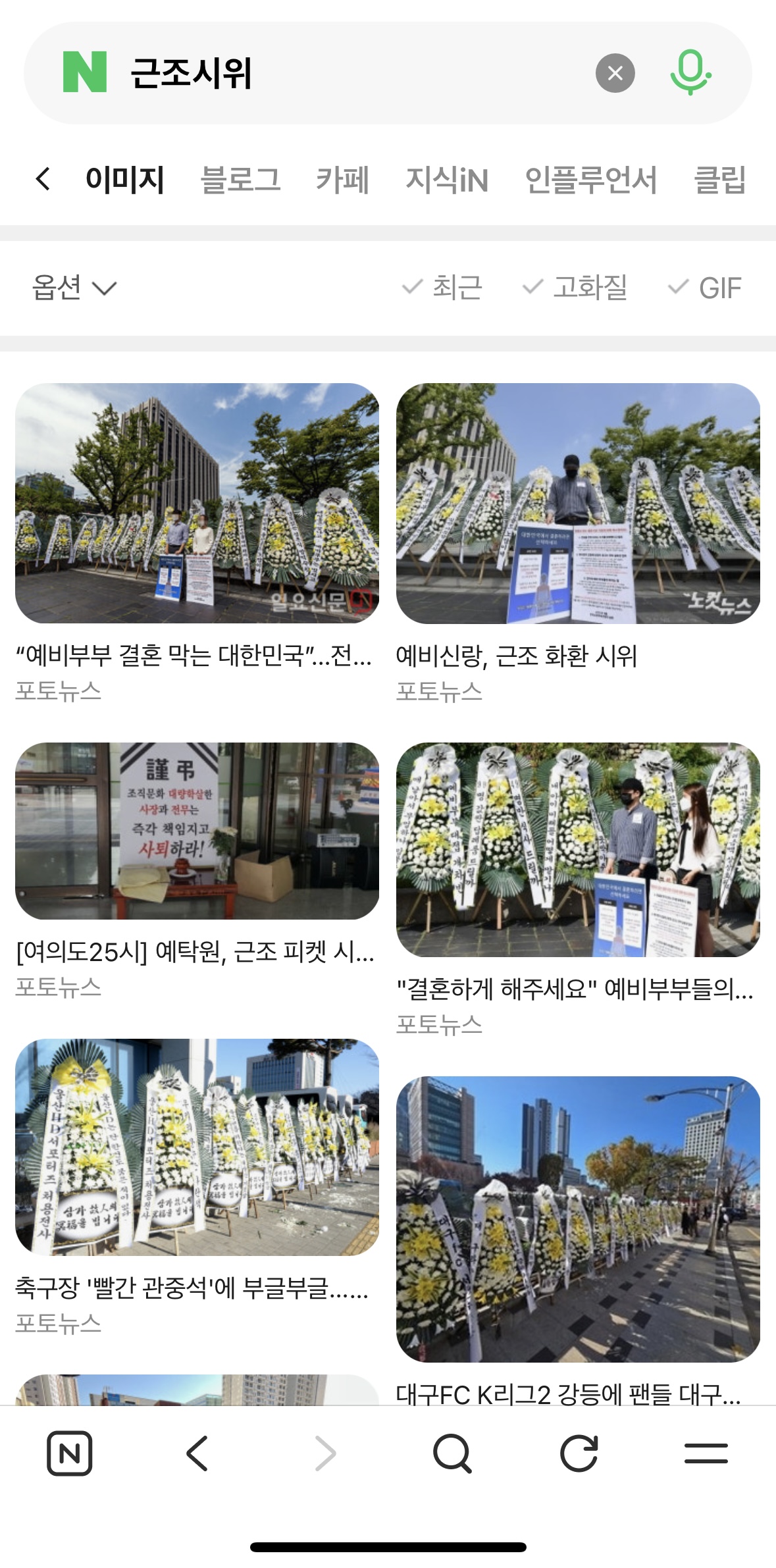 [마플] 나도 첨에 근조시위 거부감 있었는데 | 인스티즈