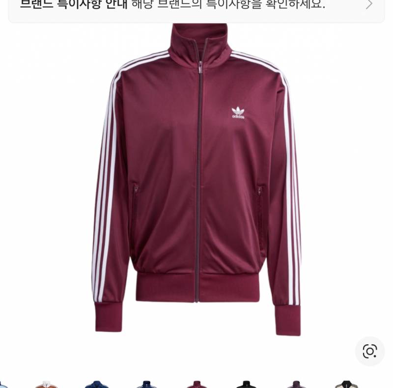 [잡담] 아디다스 져지 색 추찬 해주라 | 인스티즈