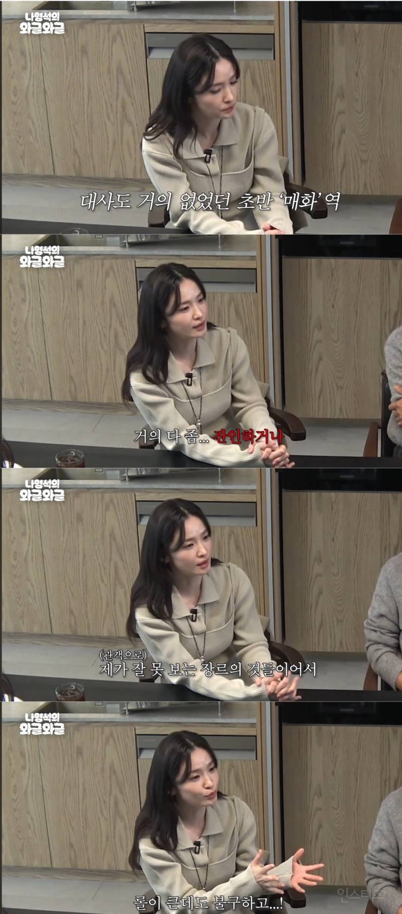 왕과 사는 남자 영화 전미도 출연 결정 이유.jgp | 인스티즈