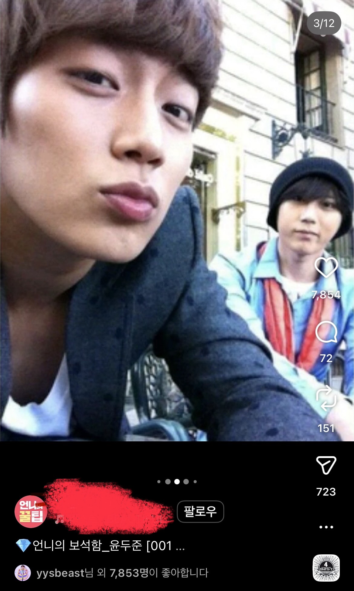 [마플] 양요섭이 좋아요 누른 릴스에 장현승있네 | 인스티즈